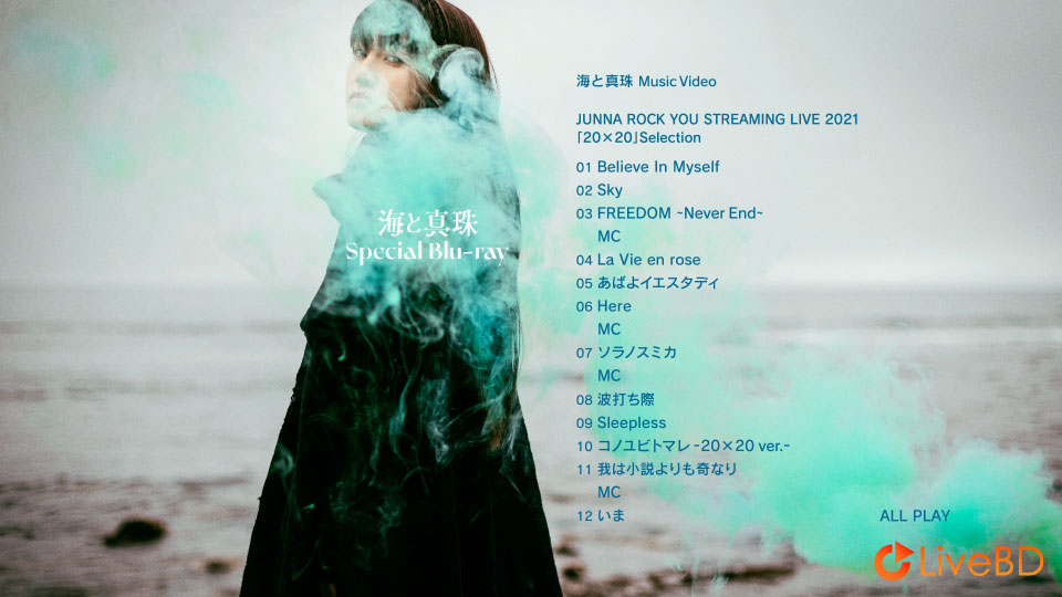 JUNNA 海と真珠 [初回限定盤] (2021) BD蓝光原盘 21.1G_Blu-ray_BDMV_BDISO_1