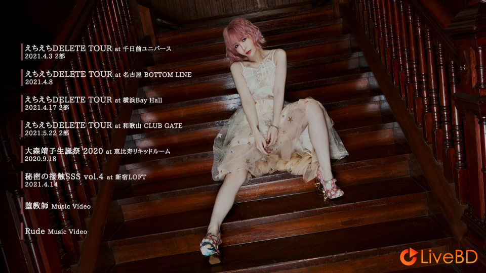 大森靖子 PERSONA #1 [LIVE FULL Blu-ray盤] (2021) BD蓝光原盘 43.7G_Blu-ray_BDMV_BDISO_1
