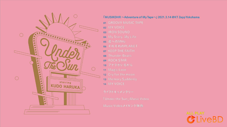 工藤晴香 Under the Sun [初回限定盤] (2021) BD蓝光原盘 22.1G_Blu-ray_BDMV_BDISO_1