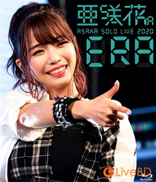 亜咲花 ワンマンライブ2020~ERA~(2021) BD蓝光原盘 22.8G_Blu-ray_BDMV_BDISO_ 亜咲花 ワンマンライブ2020~ERA~(2021) BD蓝光原盘 22.8G_Blu-ray_BDMV_BDISO_