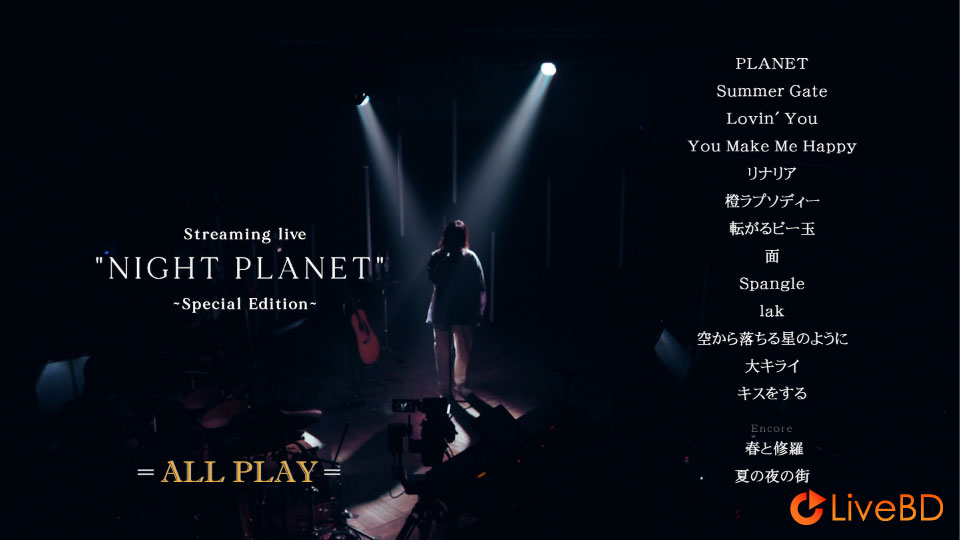 佐藤千亜妃 Streaming live NIGHT PLANET (2021) BD蓝光原盘 22.6G_Blu-ray_BDMV_BDISO_1 佐藤千亜妃 Streaming live NIGHT PLANET (2021) BD蓝光原盘 22.6G_Blu-ray_BDMV_BDISO_1