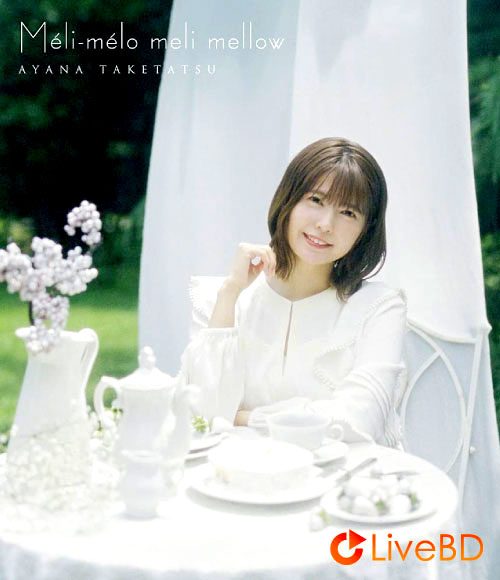 竹達彩奈 ONLINE LIVE「Good-bye winter hello spring!」(2021) BD蓝光原盘 22.5G_Blu-ray_BDMV_BDISO_ 竹達彩奈 ONLINE LIVE「Good-bye winter hello spring!」(2021) BD蓝光原盘 22.5G_Blu-ray_BDMV_BDISO_