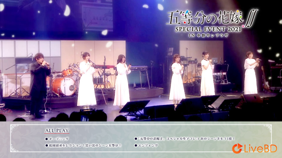 五等分の花嫁 SPECIAL EVENT 2021 in 中野サンプラザ (2BD) (2021) BD蓝光原盘 38.4G_Blu-ray_BDMV_BDISO_3 五等分の花嫁 SPECIAL EVENT 2021 in 中野サンプラザ (2BD) (2021) BD蓝光原盘 38.4G_Blu-ray_BDMV_BDISO_3