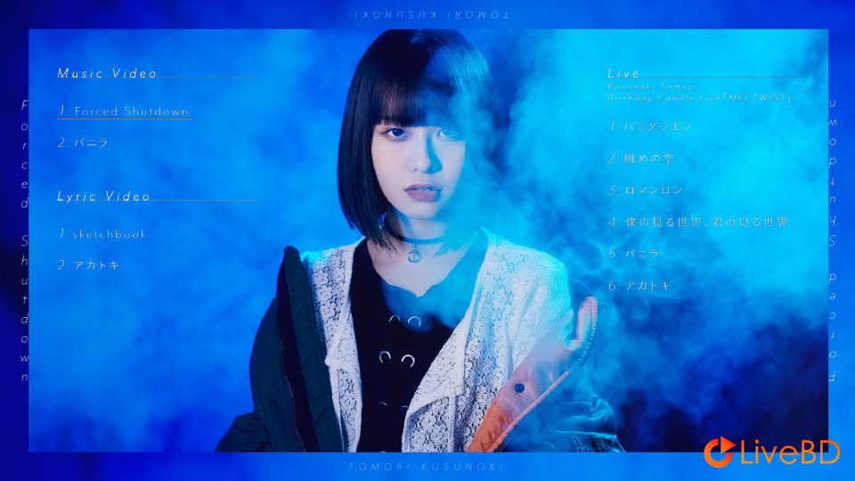楠木ともり Forced Shutdown [初回生産限定盤A] (2021) BD蓝光原盘 14.3G_Blu-ray_BDMV_BDISO_1