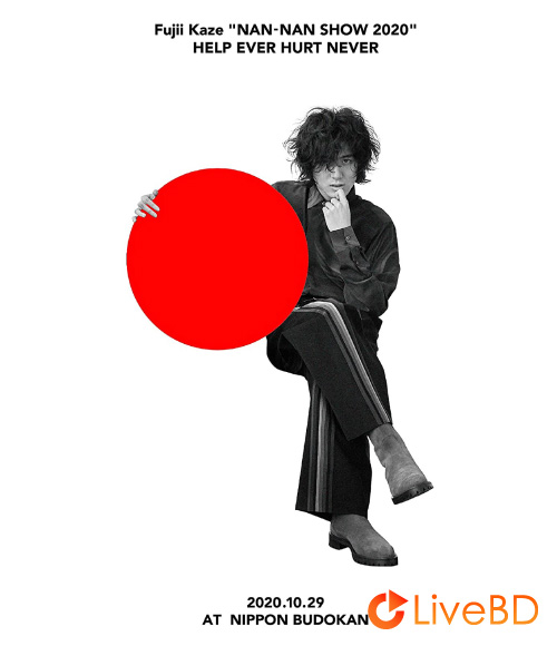 藤井風 Fujii Kaze NAN-NAN SHOW 2020 HELP EVER HURT NEVER (2021) BD蓝光原盘 22.1G