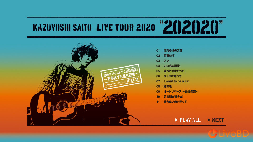 斉藤和義 KAZUYOSHI SAITO LIVE TOUR 2020“202020”Live at 中野サンプラザホール (2021) BD蓝光原盘 23.1G_Blu-ray_BDMV_BDISO_1 斉藤和義 KAZUYOSHI SAITO LIVE TOUR 2020“202020”Live at 中野サンプラザホール (2021) BD蓝光原盘 23.1G_Blu-ray_BDMV_BDISO_1
