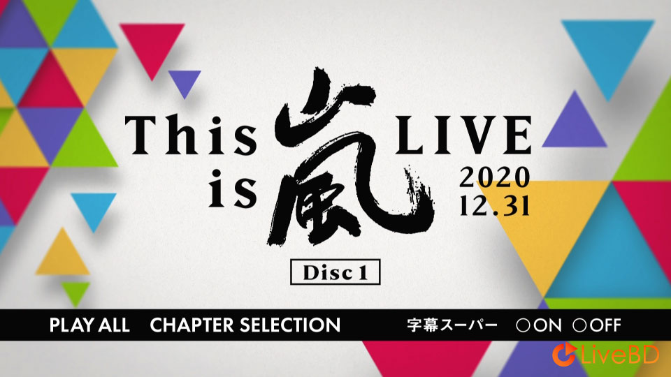 嵐 This is 嵐 LIVE 2020.12.31 [初回限定盤] (2BD) (2021) BD蓝光原盘 63.9G_Blu-ray_BDMV_BDISO_1