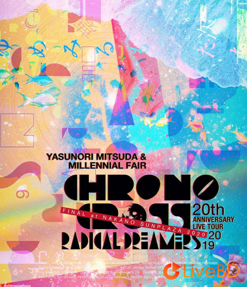 时空之轮20周年纪念音乐会 CHRONO CROSS 20th Anniversary Live Tour「RADICAL DREAMERS」(2BD) (2021) BD蓝光原盘 81.3G_Blu-ray_BDMV_BDISO_ 时空之轮20周年纪念音乐会 CHRONO CROSS 20th Anniversary Live Tour「RADICAL DREAMERS」(2BD) (2021) BD蓝光原盘 81.3G_Blu-ray_BDMV_BDISO_