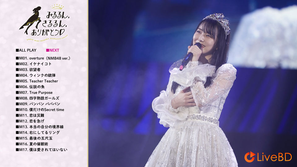 NMB48 3 LIVE COLLECTION 2021 (6BD) (2022) BD蓝光原盘 203.7G_Blu-ray_BDMV_BDISO_1 NMB48 3 LIVE COLLECTION 2021 (6BD) (2022) BD蓝光原盘 203.7G_Blu-ray_BDMV_BDISO_1