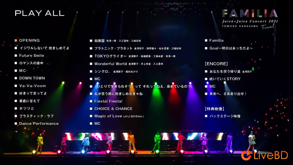 Juice=Juice Concert 2021~FAMILIA~金澤朋子ファイナル (2022) BD蓝光原盘 43.9G_Blu-ray_BDMV_BDISO_1 Juice=Juice Concert 2021~FAMILIA~金澤朋子ファイナル (2022) BD蓝光原盘 43.9G_Blu-ray_BDMV_BDISO_1