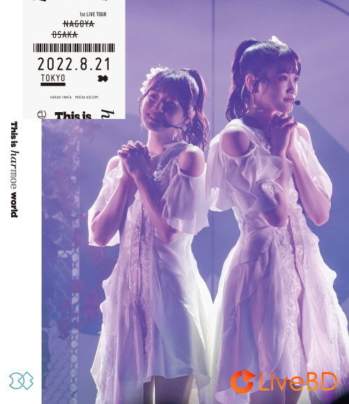 harmoe 1st LIVE TOUR“This is harmoe world”(2022) BD蓝光原盘 45.8G