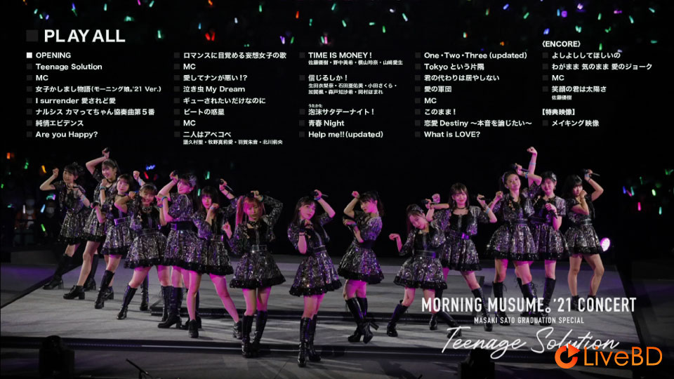 モーニング娘。′21 コンサート Teenage Solution~佐藤優樹卒業スペシャル~(2022) BD蓝光原盘 44.5G_Blu-ray_BDMV_BDISO_1 モーニング娘。′21 コンサート Teenage Solution~佐藤優樹卒業スペシャル~(2022) BD蓝光原盘 44.5G_Blu-ray_BDMV_BDISO_1
