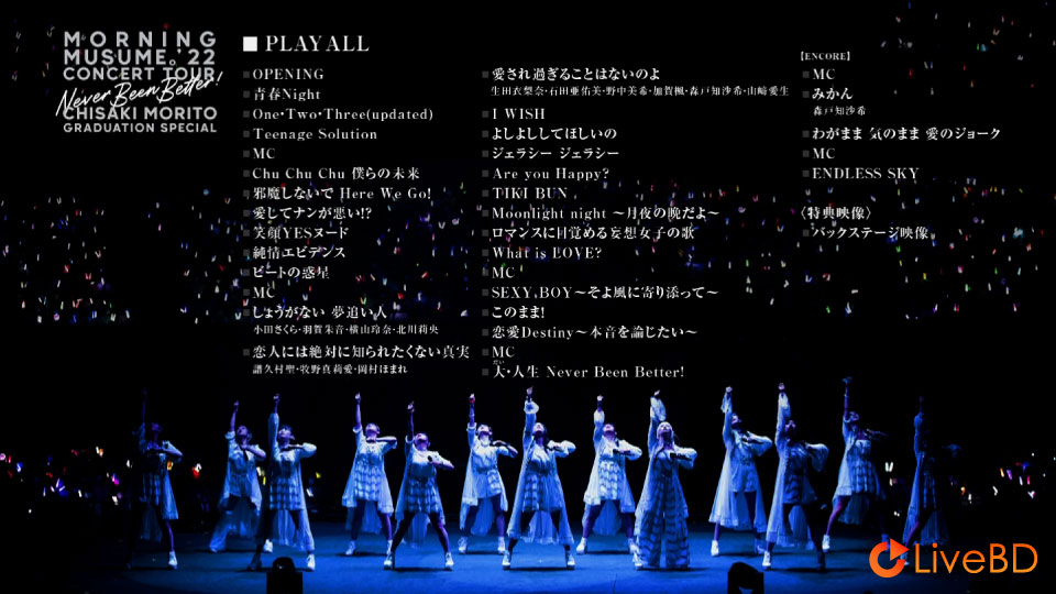 モーニング娘。′22 CONCERT TOUR～Never Been Better!～森戸知沙希卒業スペシャル (2BD) (2022) BD蓝光原盘 58.8G_Blu-ray_BDMV_BDISO_1