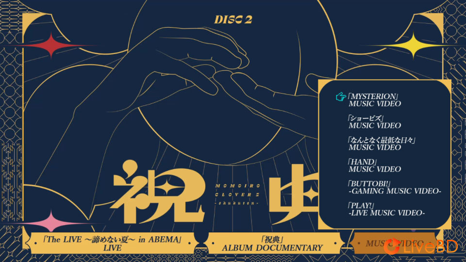 ももいろクローバーZ 6th ALBUM「祝典」[初回限定盤] (2BD) (2022) BD蓝光原盘 44.2G_Blu-ray_BDMV_BDISO_3