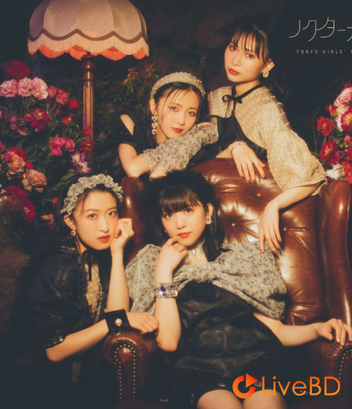 東京女子流 ノクターナル (2022) BD蓝光原盘 12.9G_Blu-ray_BDMV_BDISO_ 東京女子流 ノクターナル (2022) BD蓝光原盘 12.9G_Blu-ray_BDMV_BDISO_