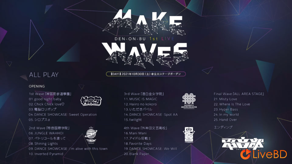 電音部 1st LIVE -Make Waves- Blu-ray BOX (3BD) (2022) BD蓝光原盘 103.1G_Blu-ray_BDMV_BDISO_1 電音部 1st LIVE -Make Waves- Blu-ray BOX (3BD) (2022) BD蓝光原盘 103.1G_Blu-ray_BDMV_BDISO_1