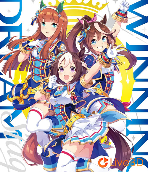 ウマ娘 プリティーダービー 3rd EVENT「WINNING DREAM STAGE」(3BD) (2022) BD蓝光原盘 97.1G_Blu-ray_BDMV_BDISO_