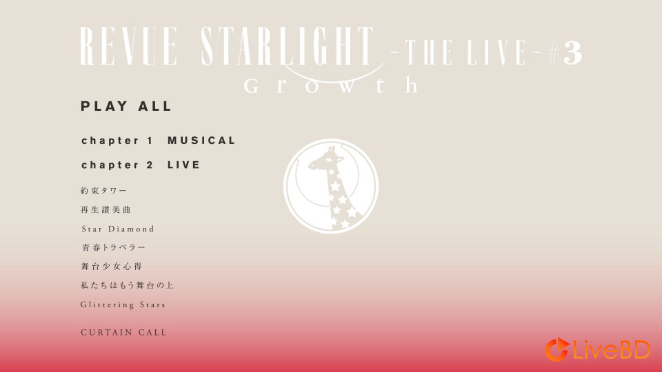 少女☆歌劇 レヴュースタァライト -The LIVE- #3 Growth (2BD) (2022) BD蓝光原盘 66.2G_Blu-ray_BDMV_BDISO_1