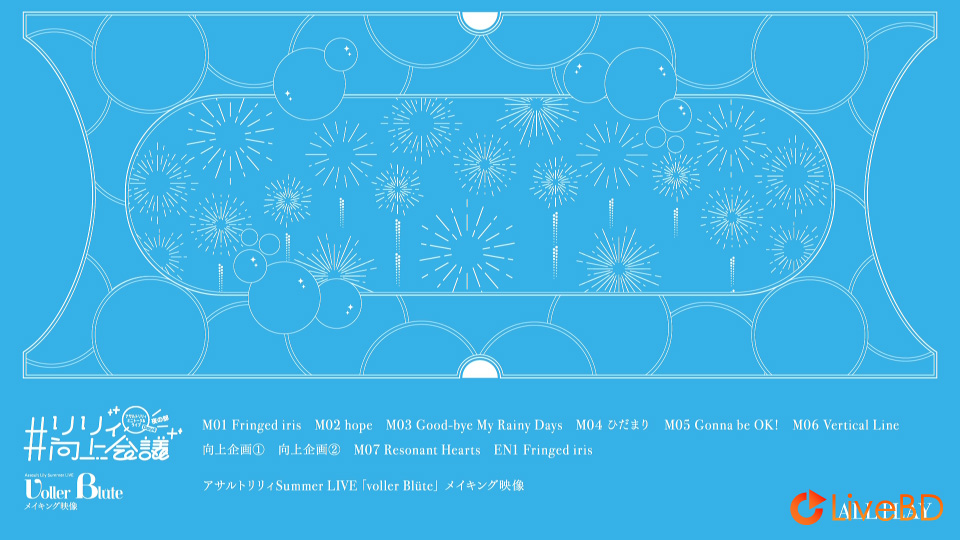 アサルトリリィ Summer LIVE「voller Blute」(4BD) (2022) BD蓝光原盘 121.7G_Blu-ray_BDMV_BDISO_5