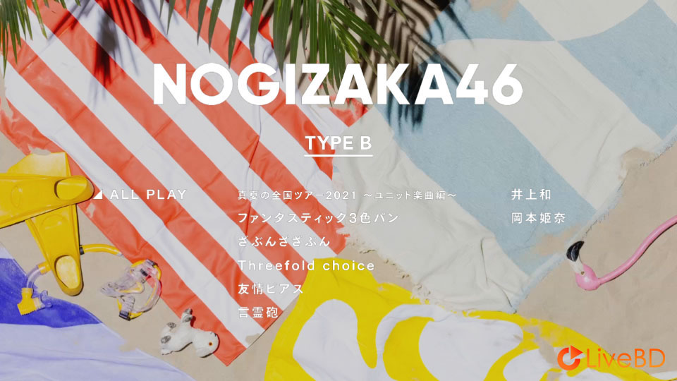 乃木坂46 好きというのはロックだぜ! [TYPE-A～TYPE-D] (4BD) (2022) BD蓝光原盘 33.4G_Blu-ray_BDMV_BDISO_3