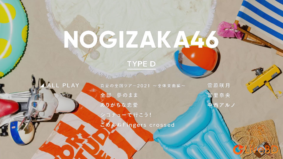 乃木坂46 好きというのはロックだぜ! [TYPE-A～TYPE-D] (4BD) (2022) BD蓝光原盘 33.4G_Blu-ray_BDMV_BDISO_7