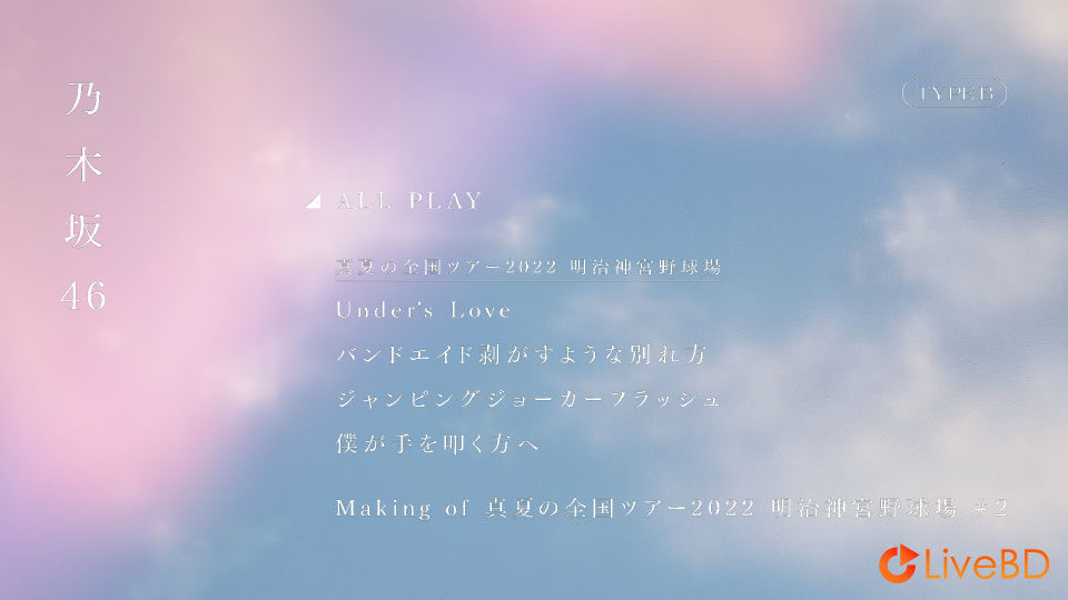 乃木坂46 ここにはないもの [TYPE-A～TYPE-D] (4BD) (2022) BD蓝光原盘 34.5G_Blu-ray_BDMV_BDISO_3