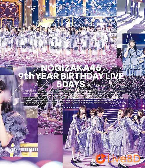 乃木坂46 9th YEAR BIRTHDAY LIVE 5DAYS [完全生産限定盤] (6BD) (2022) BD蓝光原盘 244.3G