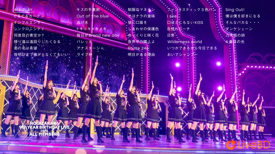 乃木坂46 9th YEAR BIRTHDAY LIVE 5DAYS [完全生産限定盤] (6BD) (2022) BD蓝光原盘 244.3G_Blu-ray_BDMV_BDISO_1