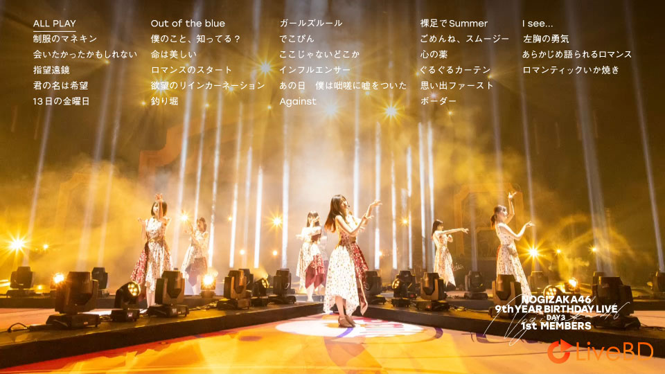 乃木坂46 9th YEAR BIRTHDAY LIVE 5DAYS [完全生産限定盤] (6BD) (2022) BD蓝光原盘 244.3G_Blu-ray_BDMV_BDISO_3
