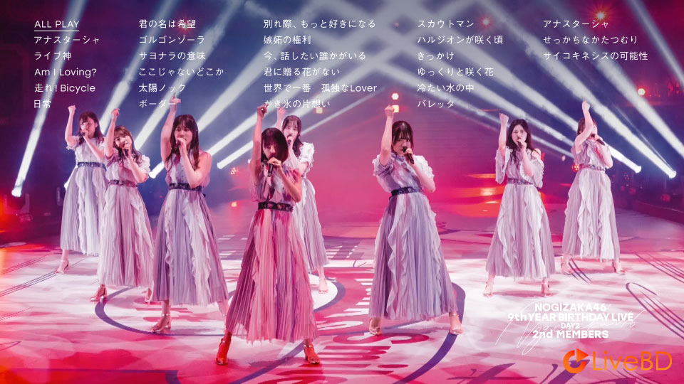 乃木坂46 9th YEAR BIRTHDAY LIVE 5DAYS [完全生産限定盤] (6BD) (2022) BD蓝光原盘 244.3G_Blu-ray_BDMV_BDISO_5