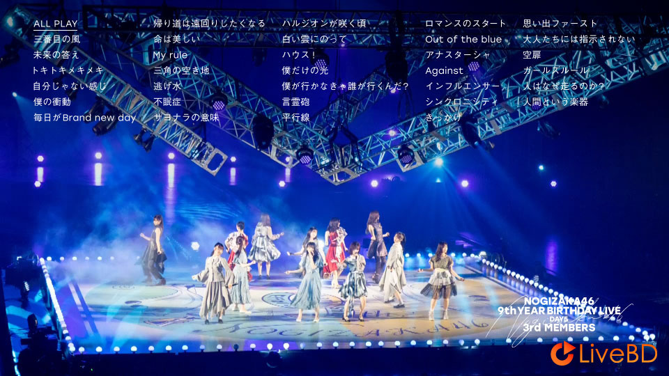 乃木坂46 9th YEAR BIRTHDAY LIVE 5DAYS [完全生産限定盤] (6BD) (2022) BD蓝光原盘 244.3G_Blu-ray_BDMV_BDISO_7