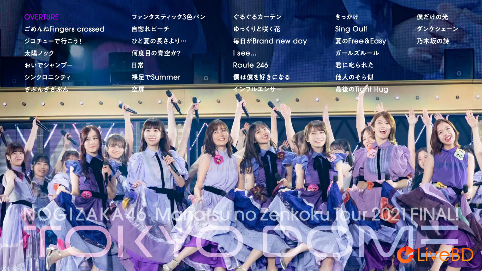 乃木坂46 真夏の全国ツアー2021 FINAL! IN TOKYO DOME [完全生産限定盤] (3BD) (2022) BD蓝光原盘 103.1G_Blu-ray_BDMV_BDISO_1