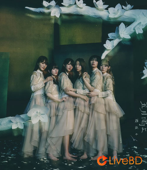 櫻坂46 五月雨よ [TYPE-A～TYPE-D] (4BD) (2022) BD蓝光原盘 44.3G