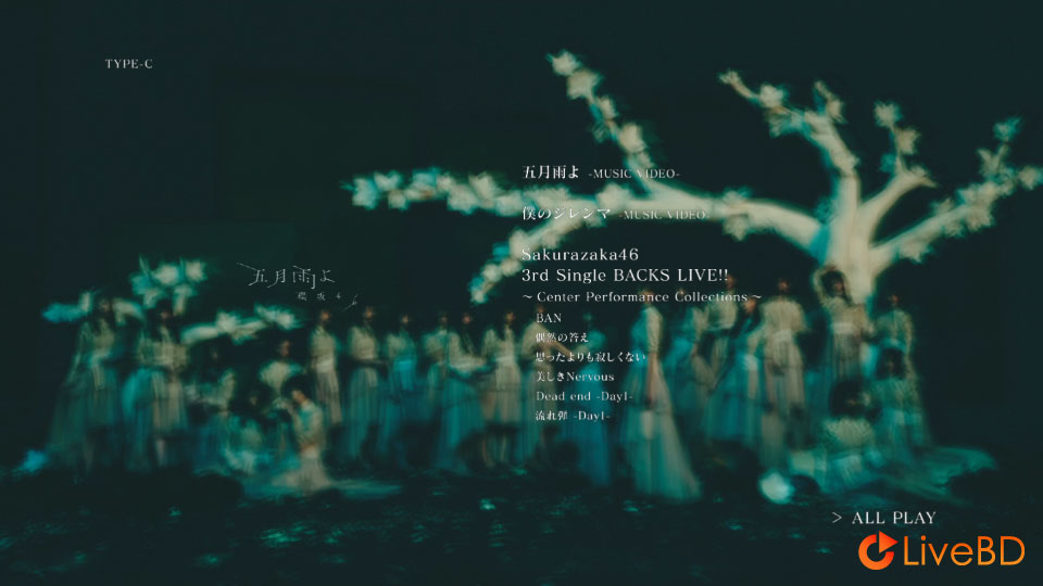 櫻坂46 五月雨よ [TYPE-A～TYPE-D] (4BD) (2022) BD蓝光原盘 44.3G_Blu-ray_BDMV_BDISO_5