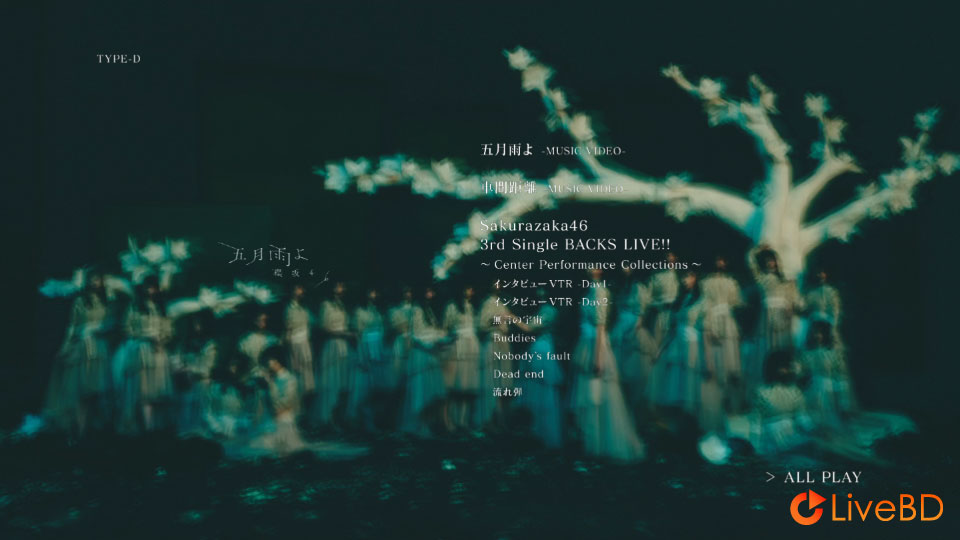 櫻坂46 五月雨よ [TYPE-A～TYPE-D] (4BD) (2022) BD蓝光原盘 44.3G_Blu-ray_BDMV_BDISO_7