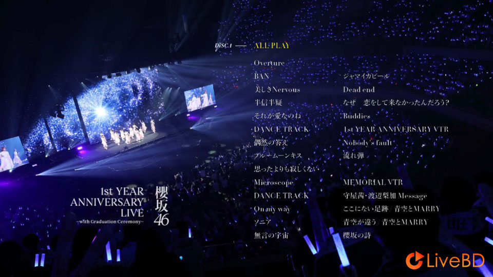 櫻坂46 1st YEAR ANNIVERSARY LIVE~with Graduation Ceremony~(2BD) (2022) BD蓝光原盘 57.7G_Blu-ray_BDMV_BDISO_1 櫻坂46 1st YEAR ANNIVERSARY LIVE~with Graduation Ceremony~(2BD) (2022) BD蓝光原盘 57.7G_Blu-ray_BDMV_BDISO_1