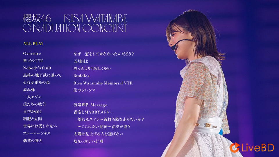 櫻坂46 RISA WATANABE GRADUATION CONCERT [完全生産限定盤] (2BD) (2022) BD蓝光原盘 59.3G_Blu-ray_BDMV_BDISO_1