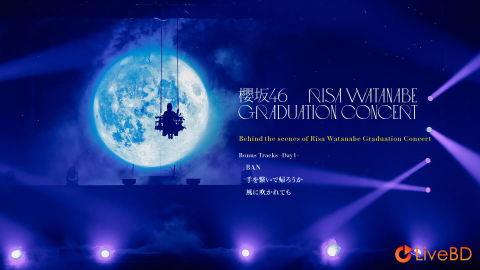 櫻坂46 RISA WATANABE GRADUATION CONCERT [完全生産限定盤] (2BD) (2022) BD蓝光原盘 59.3G_Blu-ray_BDMV_BDISO_3
