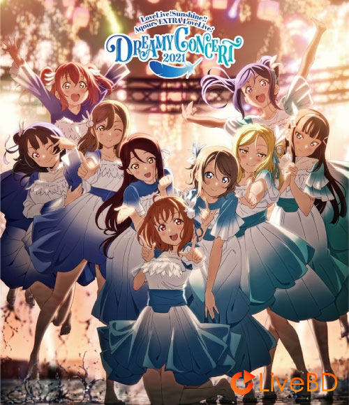 LoveLive! Sunshine!! Aqours EXTRA LoveLive!~DREAMY CONCERT 2021~Blu-ray Memorial BOX (3BD) (2022) BD蓝光原盘 86.9G