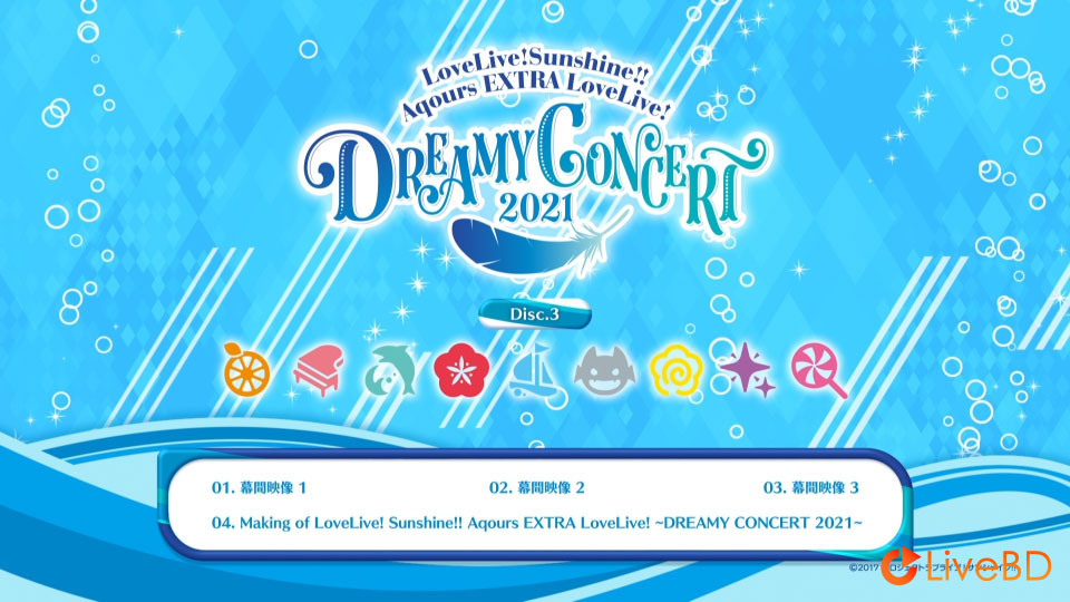LoveLive! Sunshine!! Aqours EXTRA LoveLive!~DREAMY CONCERT 2021~Blu-ray Memorial BOX (3BD) (2022) BD蓝光原盘 86.9G_Blu-ray_BDMV_BDISO_5 LoveLive! Sunshine!! Aqours EXTRA LoveLive!~DREAMY CONCERT 2021~Blu-ray Memorial BOX (3BD) (2022) BD蓝光原盘 86.9G_Blu-ray_BDMV_BDISO_5