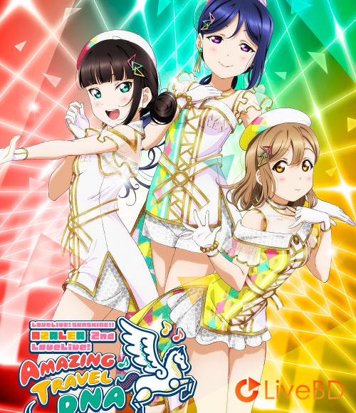LoveLive! Sunshine!! AZALEA 2nd LoveLive!~Amazing Travel DNA Reboot~Blu-ray Memorial BOX (3BD) (2022) BD蓝光原盘 86.2G