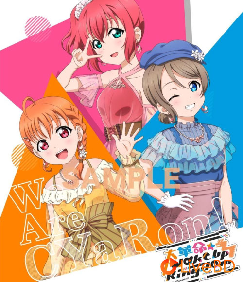 LoveLive! Sunshine!! CYaRon! 2nd LoveLive!~大革命 Wake Up Kingdom~Blu-ray Memorial BOX (3BD) (2022) BD蓝光原盘 65.7G
