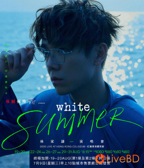 林家謙 White Summer 林家谦演唱会 (2BD) (2026) BD蓝光原盘 88.5G_Blu-ray_BDMV_BDISO_ 林家謙 White Summer 林家谦演唱会 (2BD) (2026) BD蓝光原盘 88.5G_Blu-ray_BDMV_BDISO_