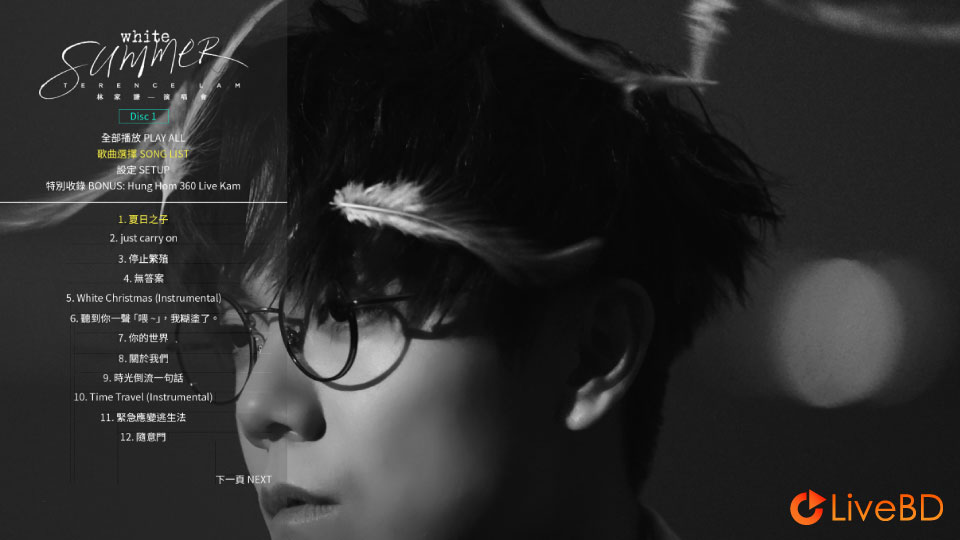 林家謙 White Summer 林家谦演唱会 (2BD) (2026) BD蓝光原盘 88.5G_Blu-ray_BDMV_BDISO_1 林家謙 White Summer 林家谦演唱会 (2BD) (2026) BD蓝光原盘 88.5G_Blu-ray_BDMV_BDISO_1