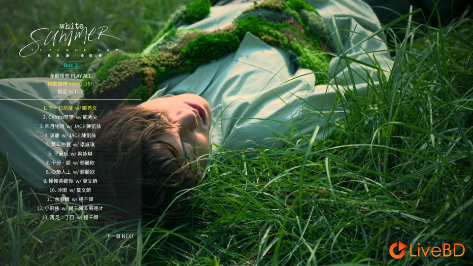 林家謙 White Summer 林家谦演唱会 (2BD) (2026) BD蓝光原盘 88.5G_Blu-ray_BDMV_BDISO_3 林家謙 White Summer 林家谦演唱会 (2BD) (2026) BD蓝光原盘 88.5G_Blu-ray_BDMV_BDISO_3