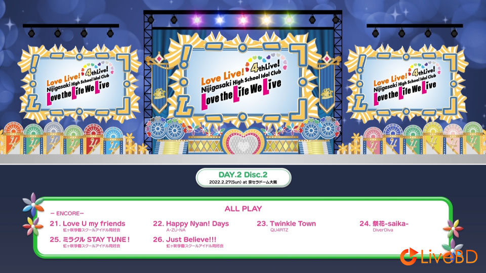 LoveLive! 虹ヶ咲学園スクールアイドル同好会 4th Live!~Love the Life We Live~Blu-ray Memorial BOX (5BD) (2022) BD蓝光原盘 130.4G_Blu-ray_BDMV_BDISO_7 LoveLive! 虹ヶ咲学園スクールアイドル同好会 4th Live!~Love the Life We Live~Blu-ray Memorial BOX (5BD) (2022) BD蓝光原盘 130.4G_Blu-ray_BDMV_BDISO_7