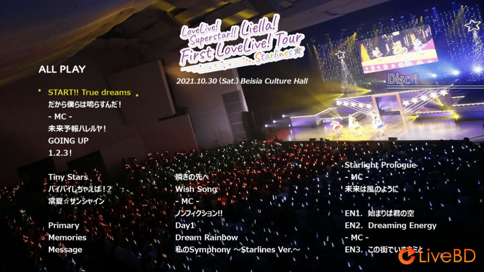 LoveLive! Superstar!! Liella! First LoveLive! Tour～Starlines～Blu-ray Memorial BOX [完全生産限定] (3BD) (2022) BD蓝光原盘 103.5G_Blu-ray_BDMV_BDISO_1