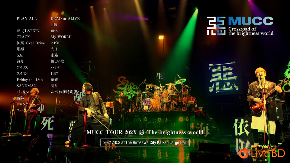 MUCC Crossroad of the brightness world [初回限定盤] (3BD) (2022) BD蓝光原盘 122.1G_Blu-ray_BDMV_BDISO_1