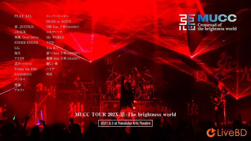 MUCC Crossroad of the brightness world [初回限定盤] (3BD) (2022) BD蓝光原盘 122.1G_Blu-ray_BDMV_BDISO_3