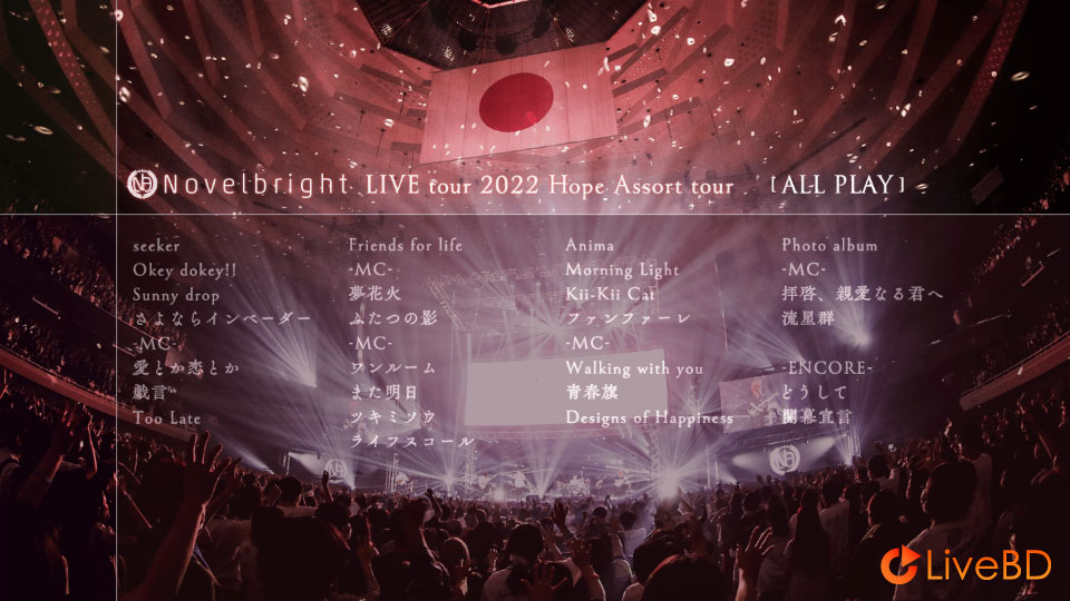 Novelbright LIVE tour 2022 Hope Assort tour「路上ライブから武道館へ」(2BD) (2022) BD蓝光原盘 57.5G_Blu-ray_BDMV_BDISO_1 Novelbright LIVE tour 2022 Hope Assort tour「路上ライブから武道館へ」(2BD) (2022) BD蓝光原盘 57.5G_Blu-ray_BDMV_BDISO_1